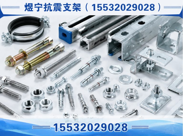 萍乡建筑预埋件展示图
