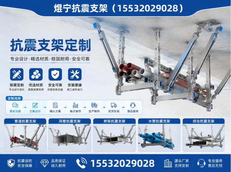 萍乡煜宁抗震支架展示图